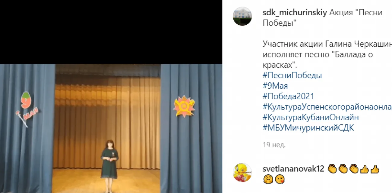 акция песни победы