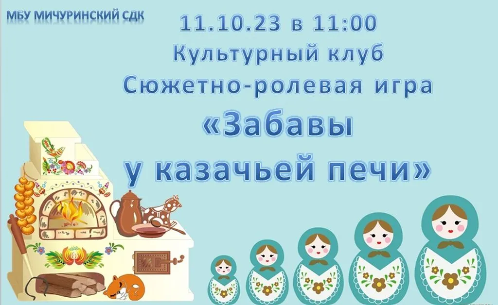 объявление_Печка (1)
