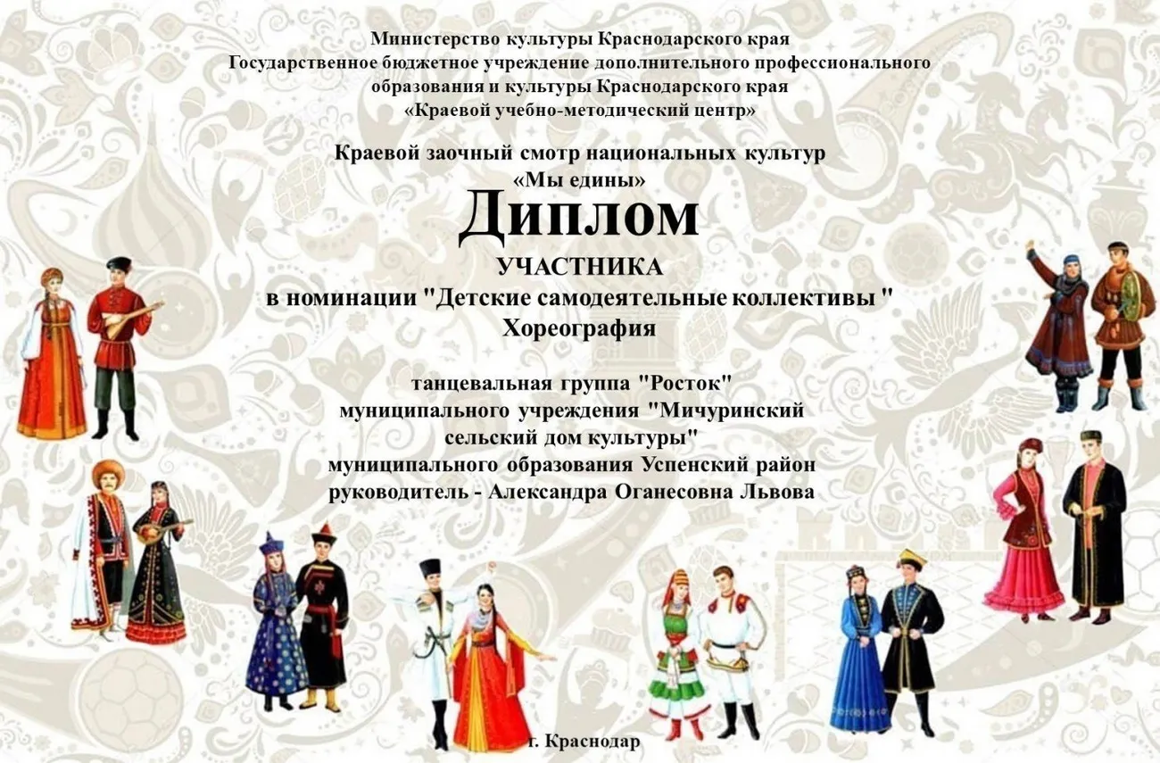 диплом 1
