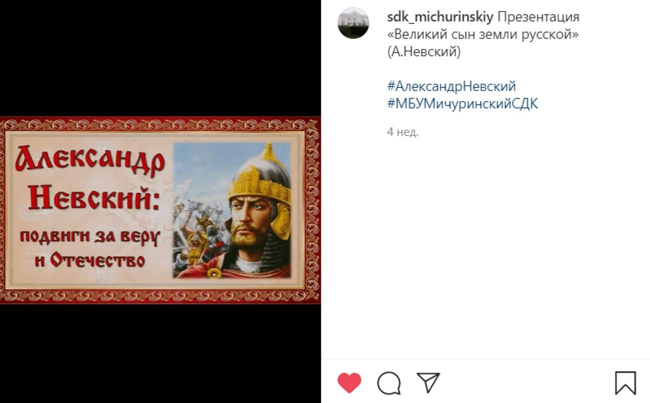великий сын земля русской