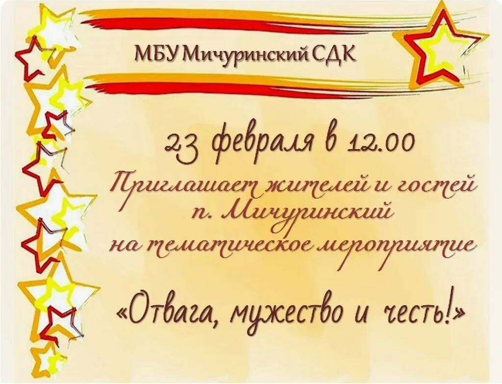 фон_23_объявление