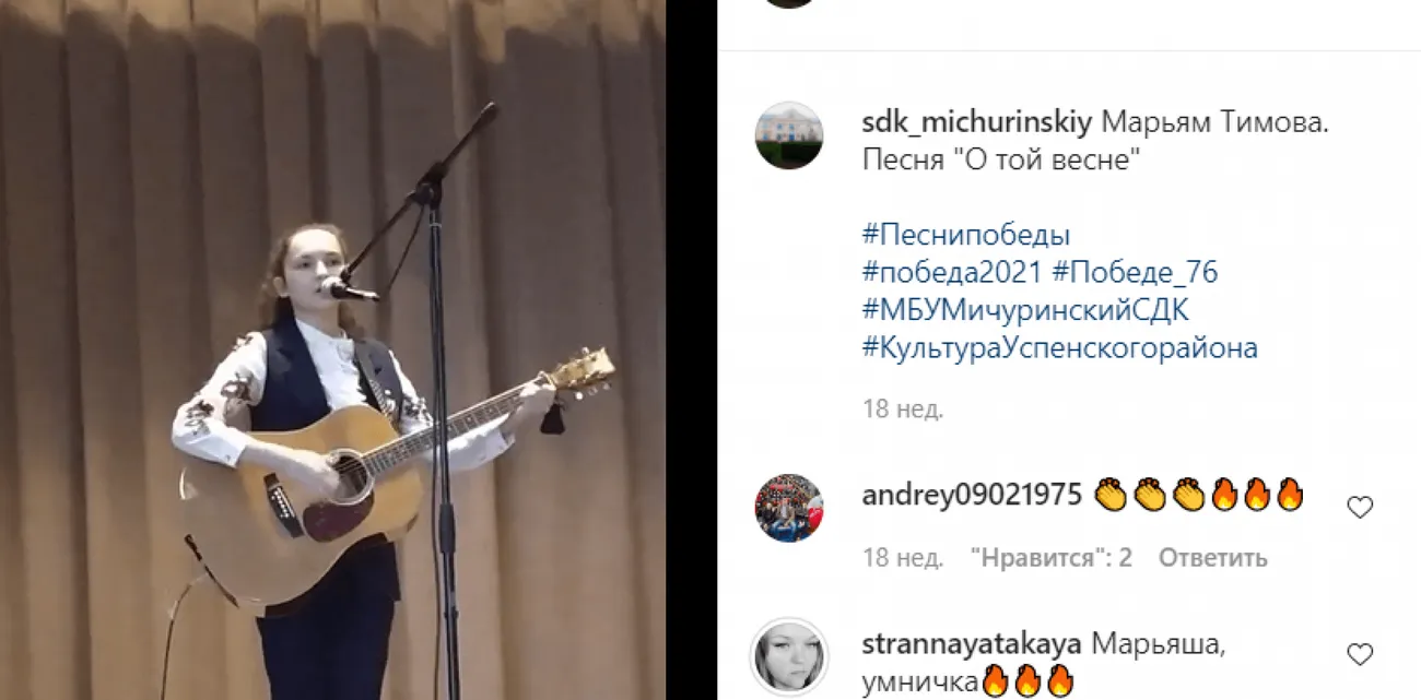 песни побе