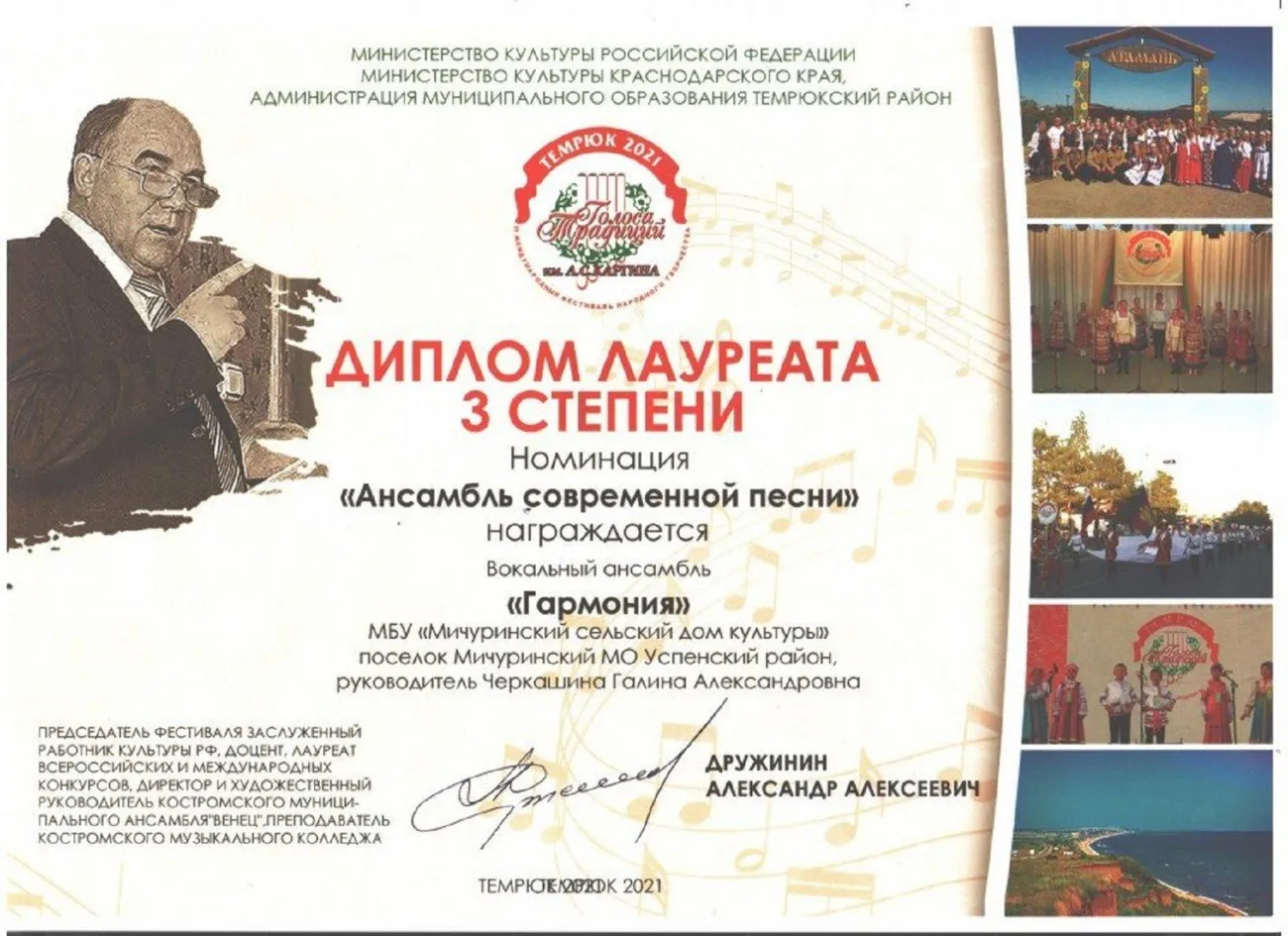 диплом_Гарм