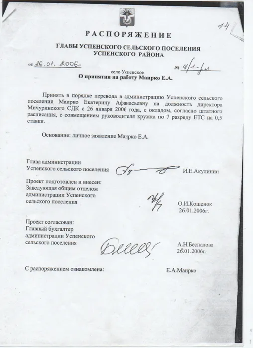 приказ