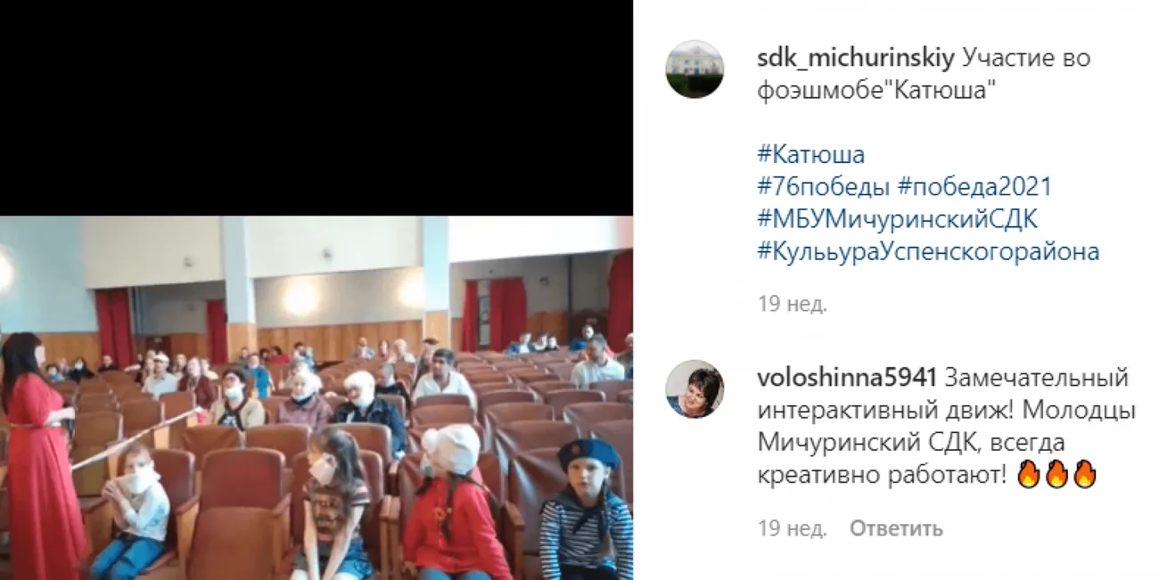 песня катюша